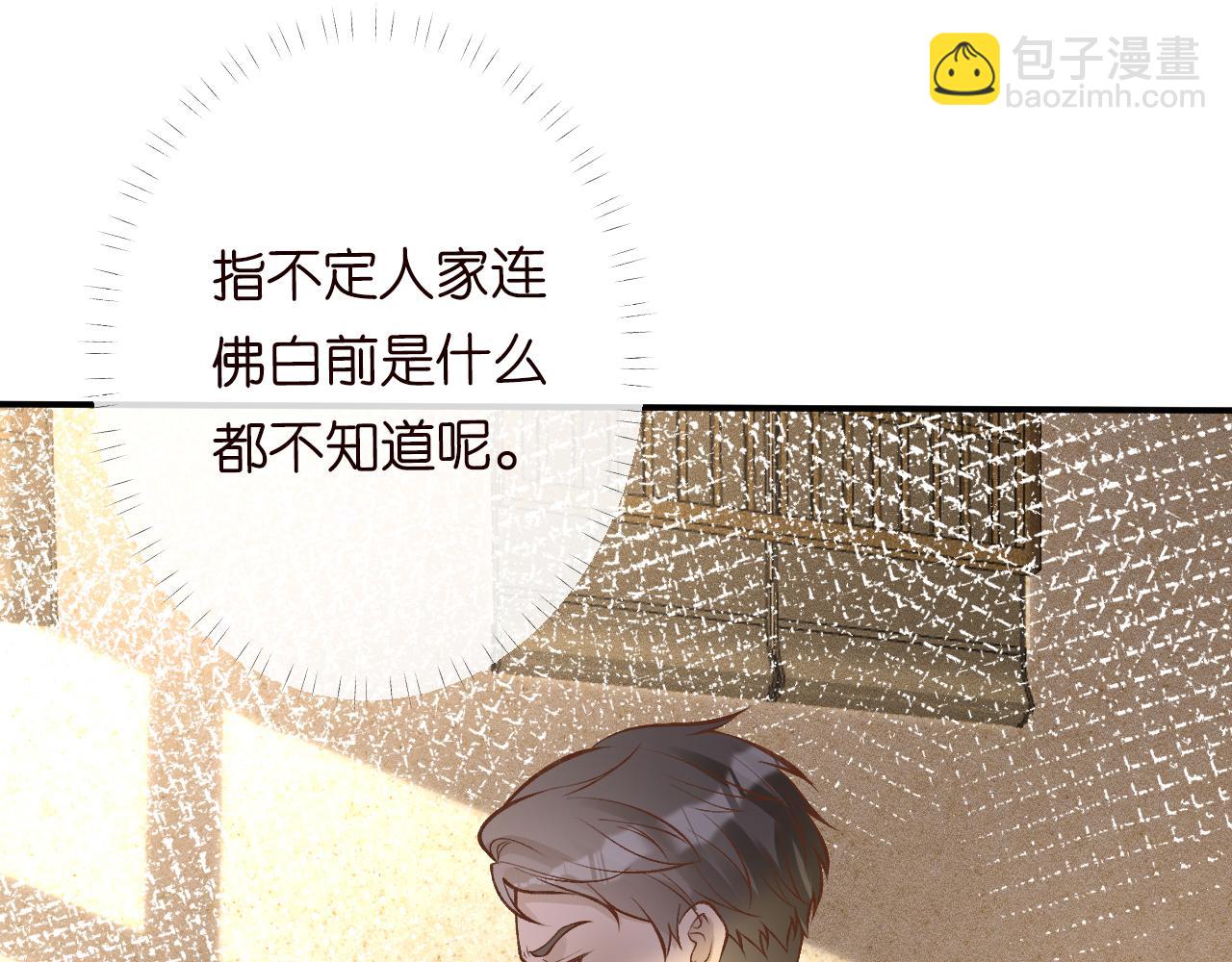 第103 易老的小算盘(1/2)-第104话