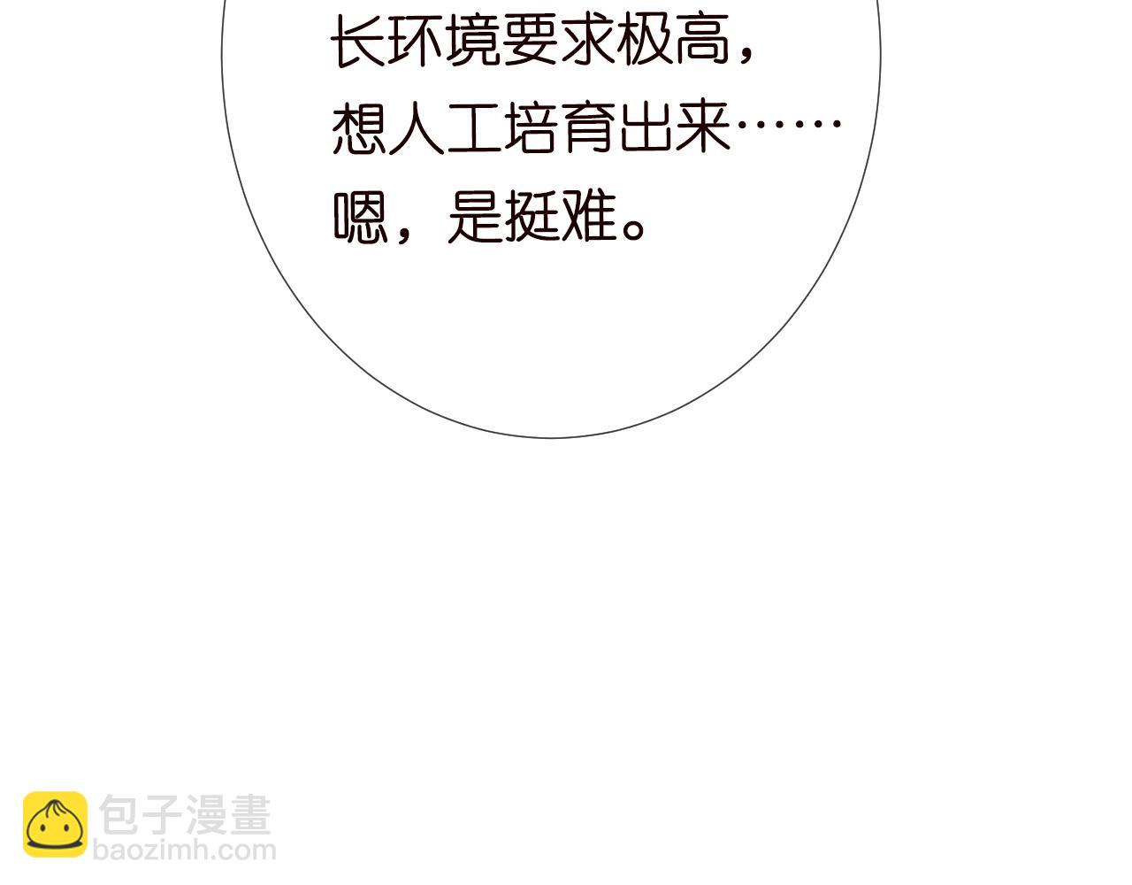第103 易老的小算盘(1/2)-第104话
