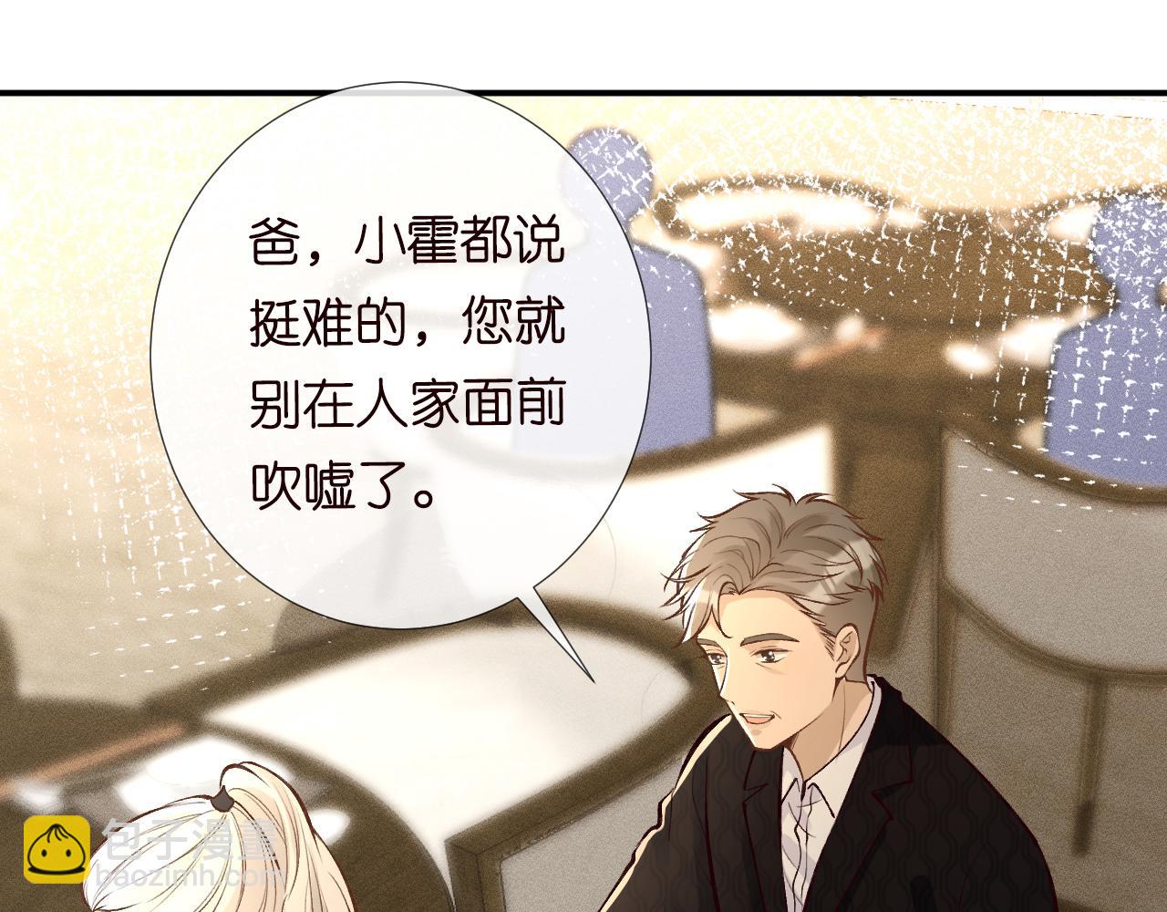 第103 易老的小算盘(1/2)-第104话