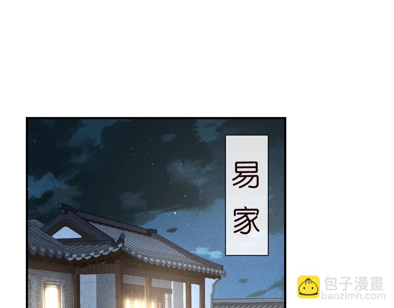 第103 易老的小算盘(1/2)-第104话