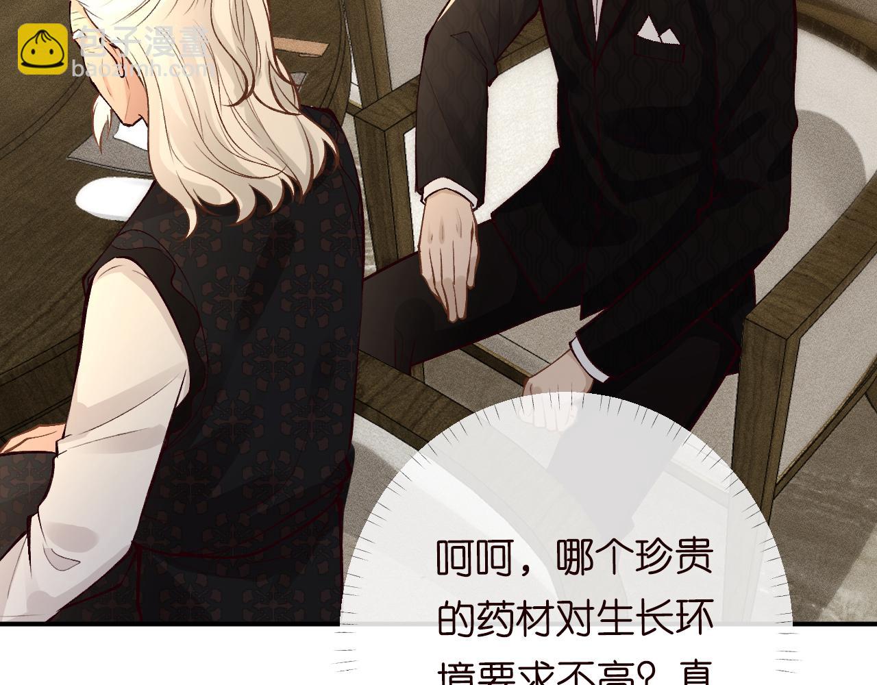 第103 易老的小算盘(1/2)-第104话