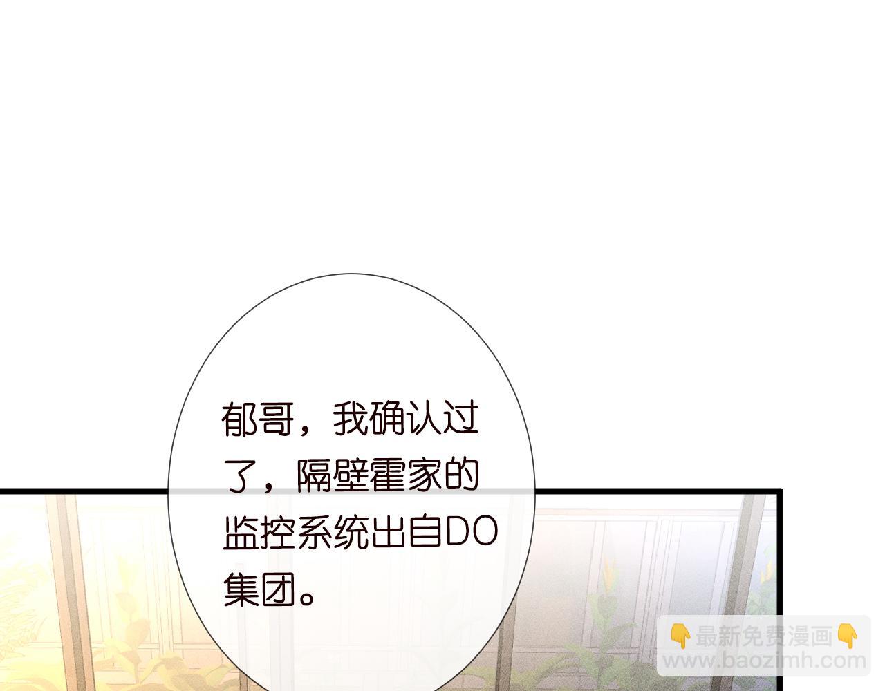 第105 &ldquo;爱&rdquo;的教育(1/3)-第106话