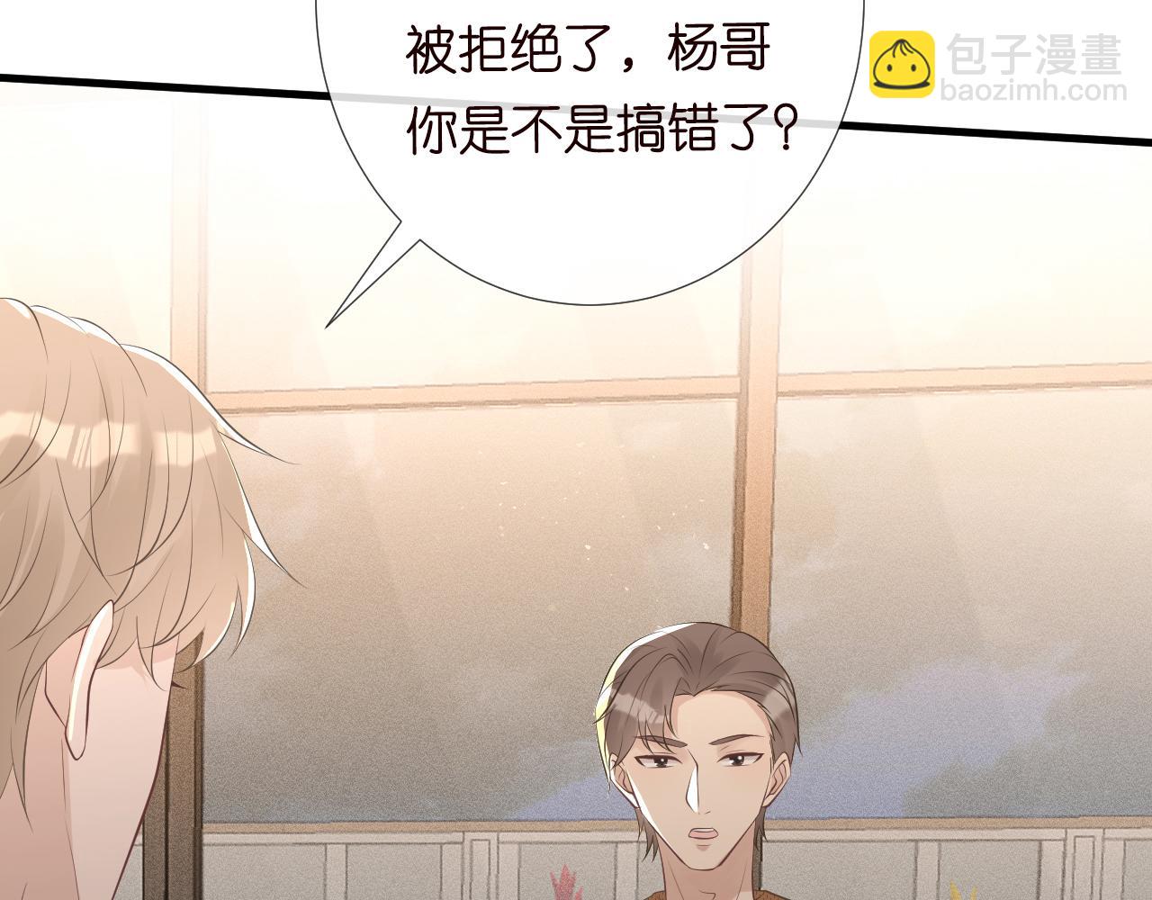 第105 &ldquo;爱&rdquo;的教育(1/3)-第106话