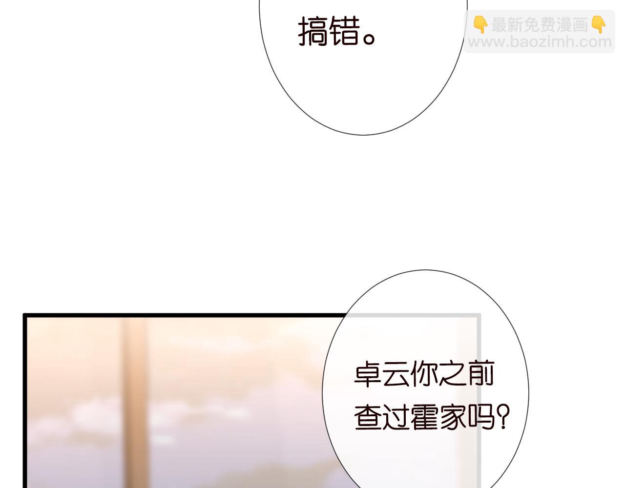 第105 &ldquo;爱&rdquo;的教育(1/3)-第106话