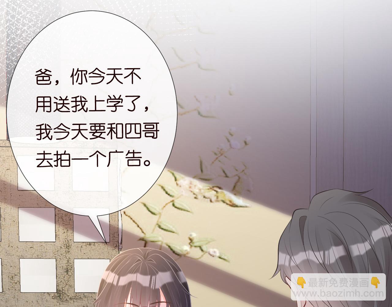 第105 &ldquo;爱&rdquo;的教育(1/3)-第106话