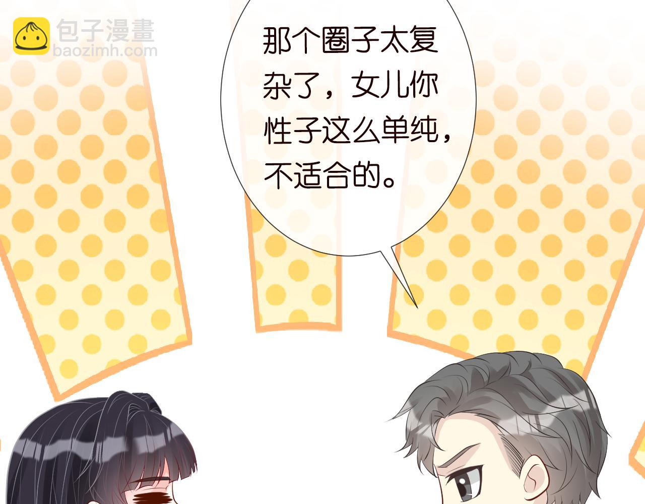 第105 &ldquo;爱&rdquo;的教育(1/3)-第106话
