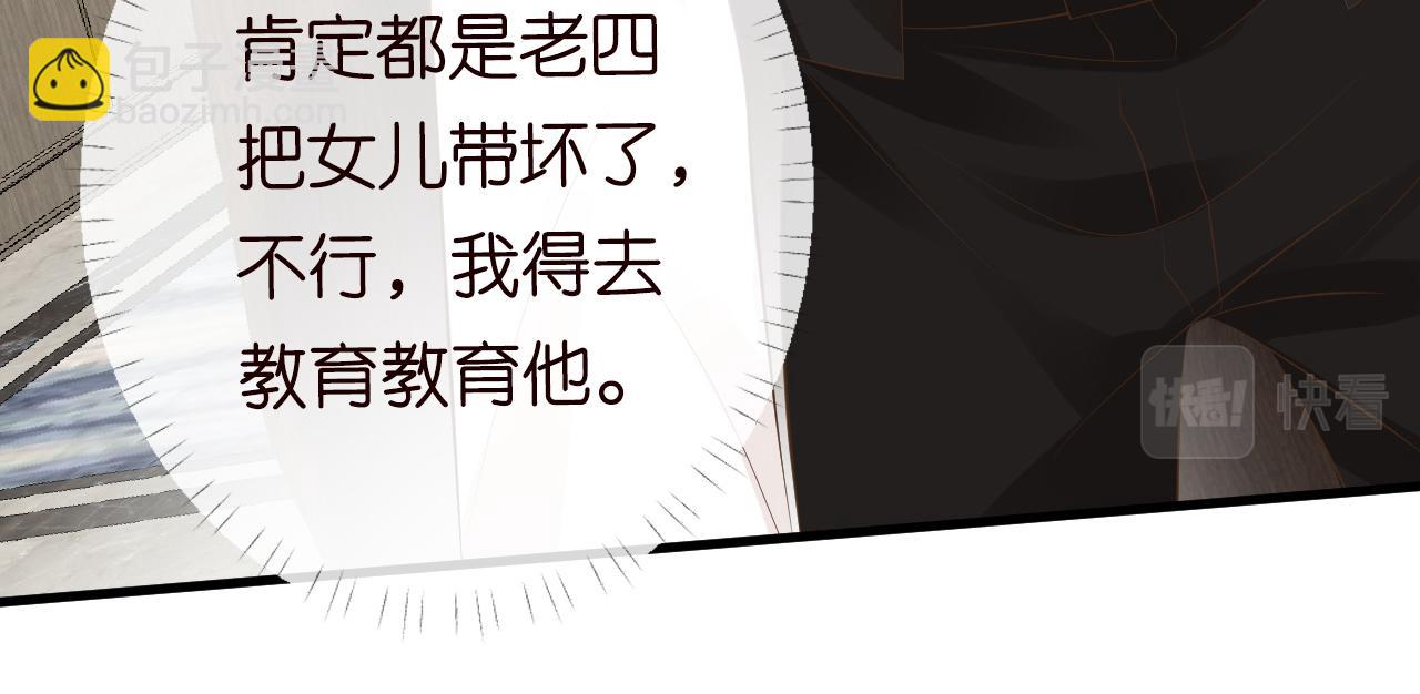 第105 &ldquo;爱&rdquo;的教育(1/3)-第106话