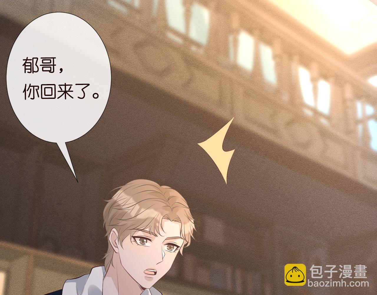 第105 &ldquo;爱&rdquo;的教育(1/3)-第106话