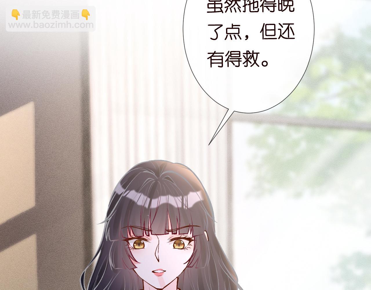 第107 诊金，她要五百万(1/3)-第108话