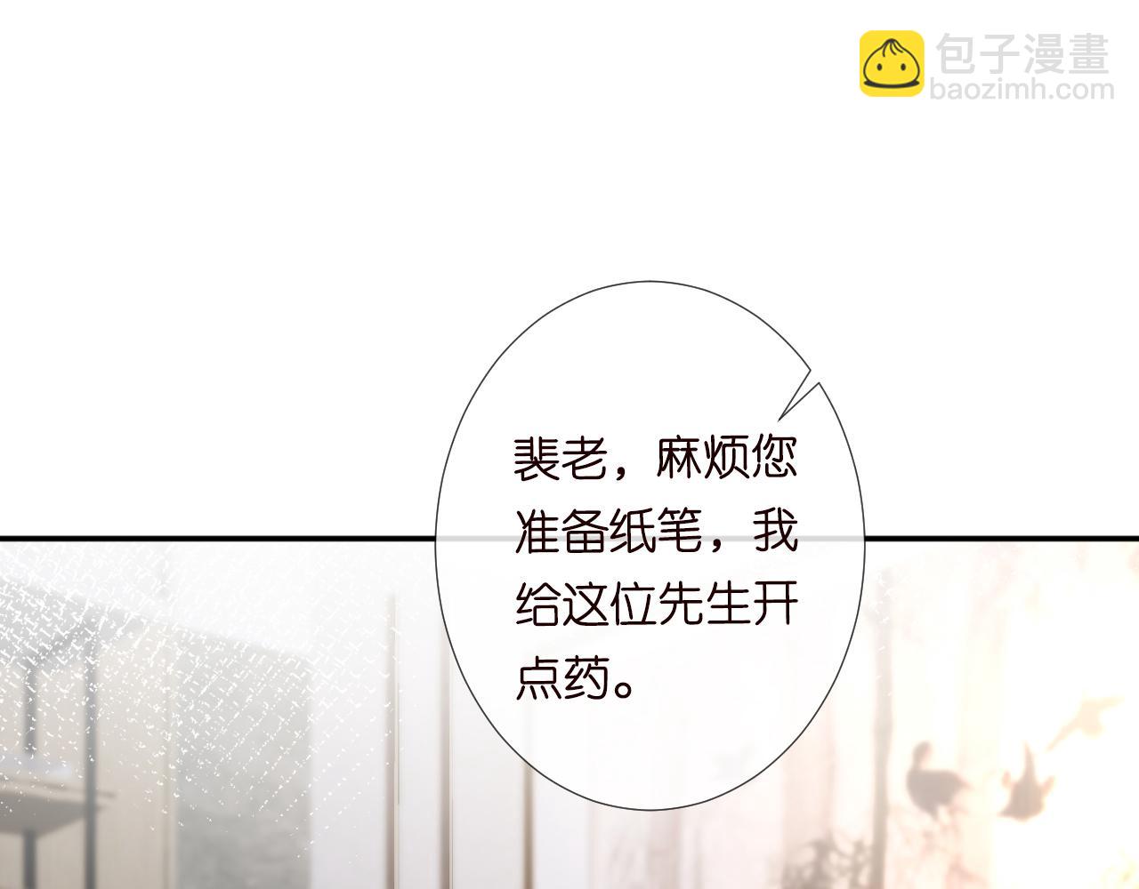 第107 诊金，她要五百万(1/3)-第108话