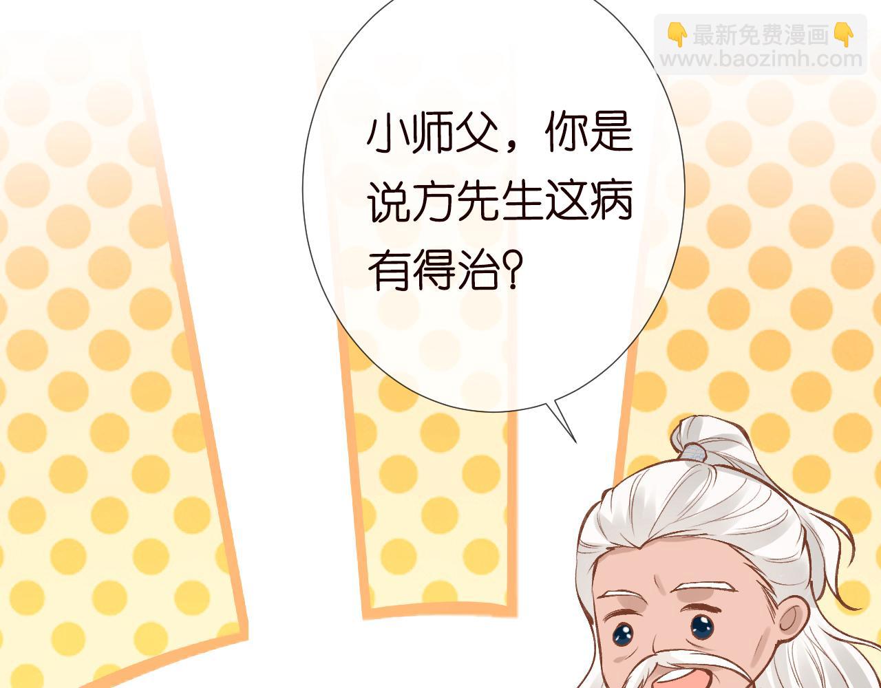 第107 诊金，她要五百万(1/3)-第108话