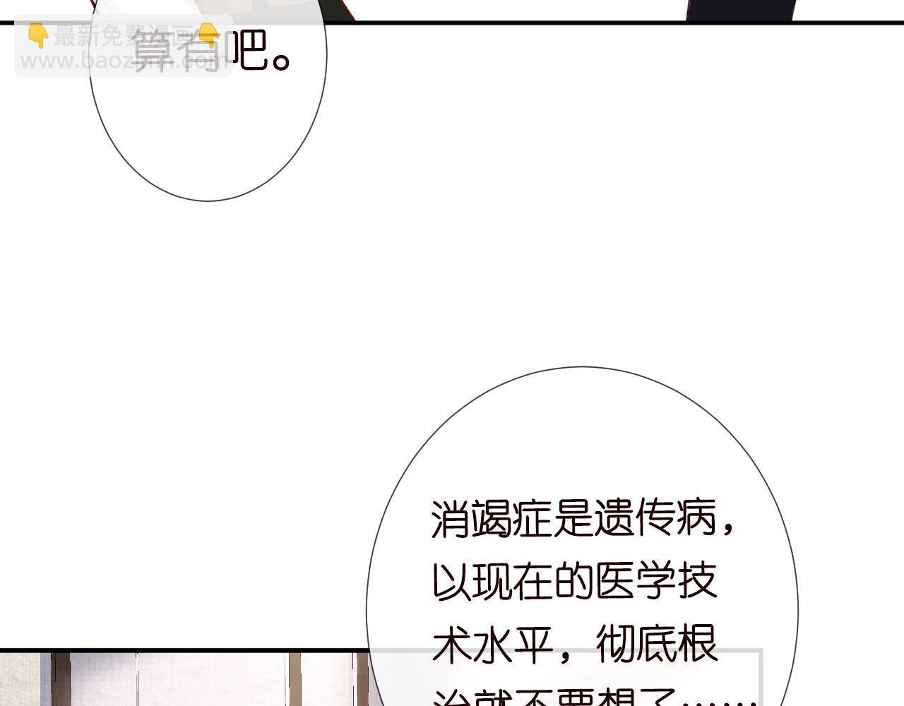 第107 诊金，她要五百万(1/3)-第108话