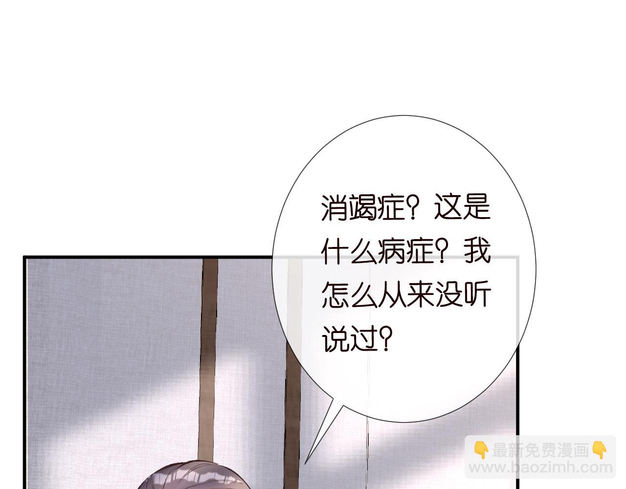 第107 诊金，她要五百万(1/3)-第108话