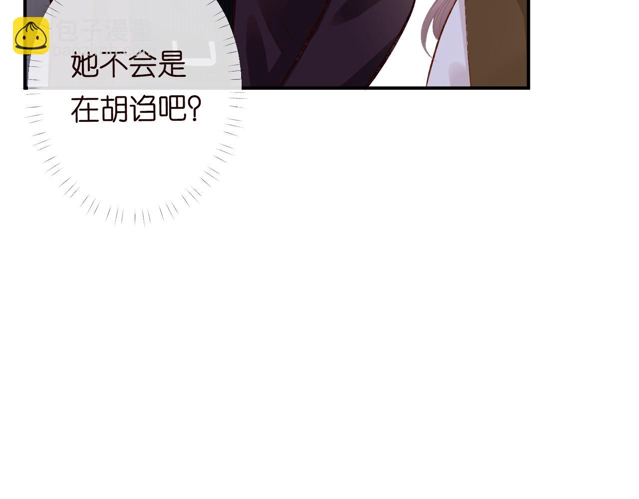 第107 诊金，她要五百万(1/3)-第108话