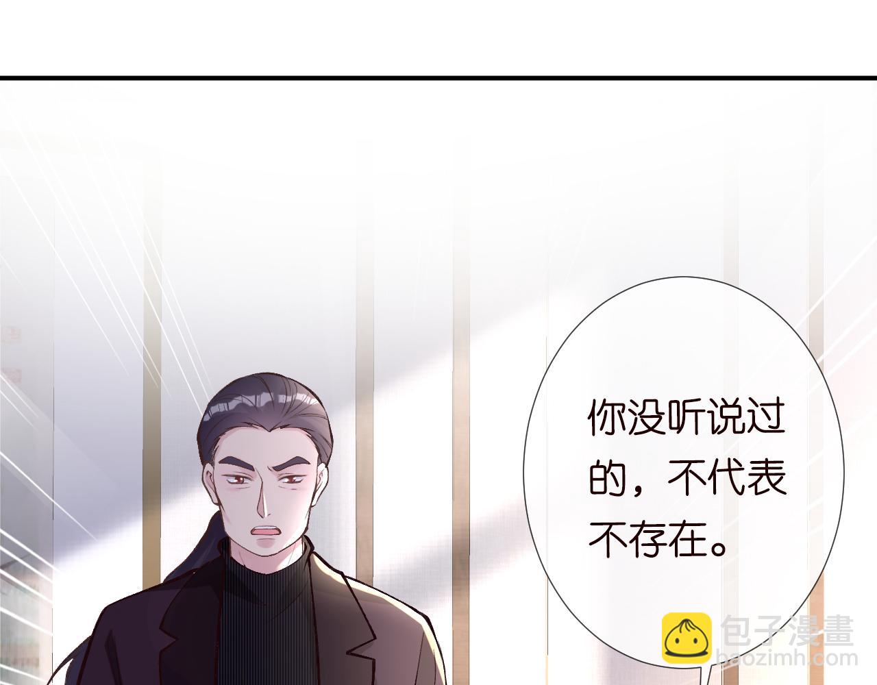 第107 诊金，她要五百万(1/3)-第108话