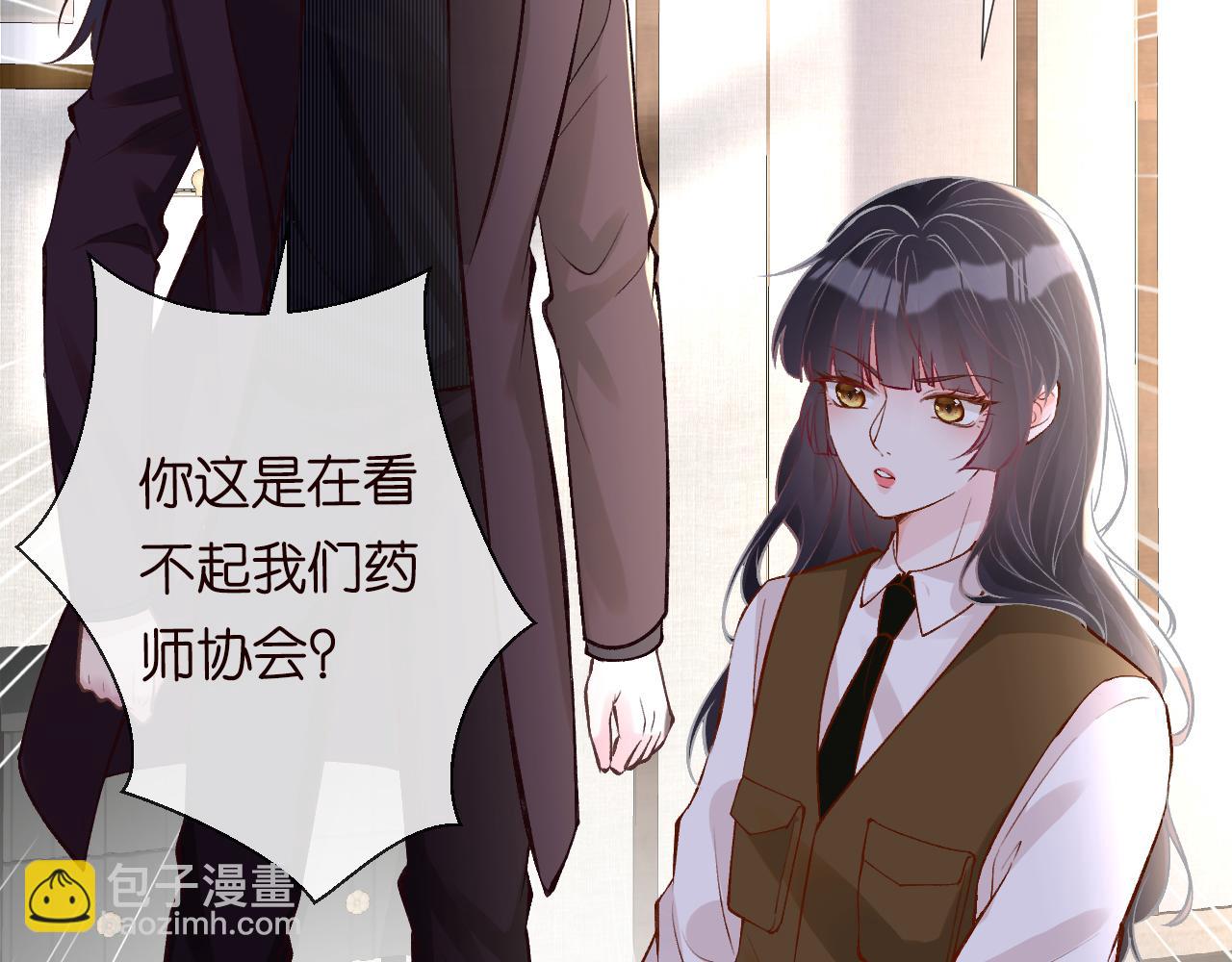 第107 诊金，她要五百万(1/3)-第108话