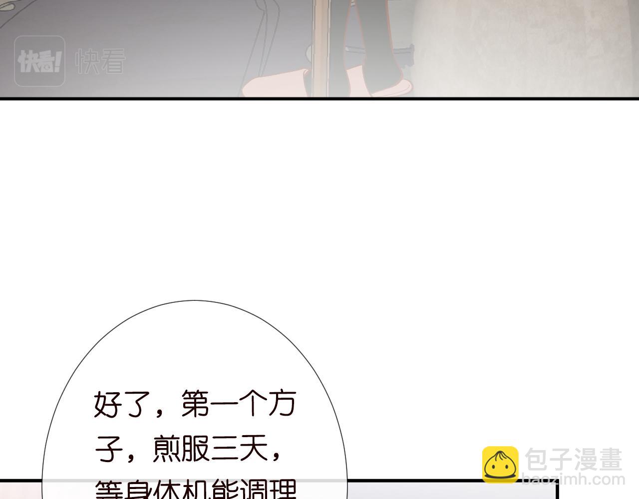 第107 诊金，她要五百万(1/3)-第108话