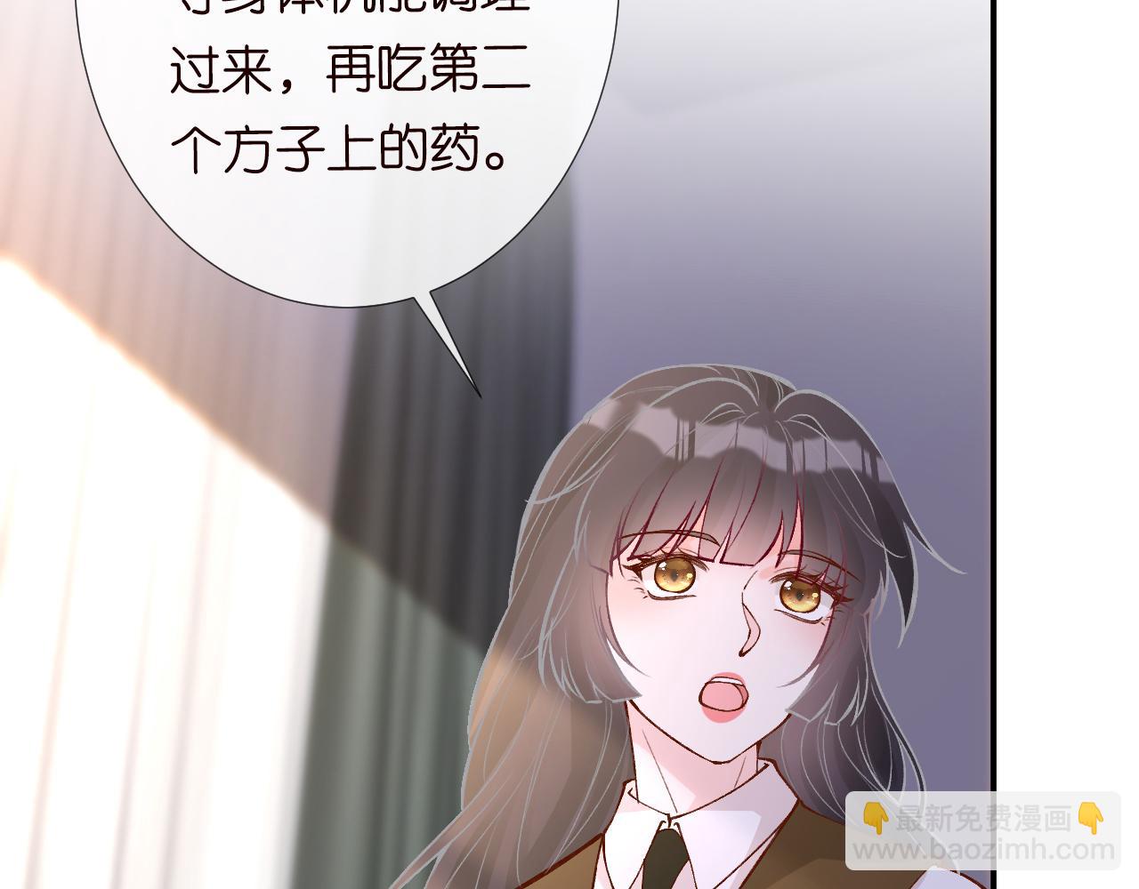 第107 诊金，她要五百万(1/3)-第108话