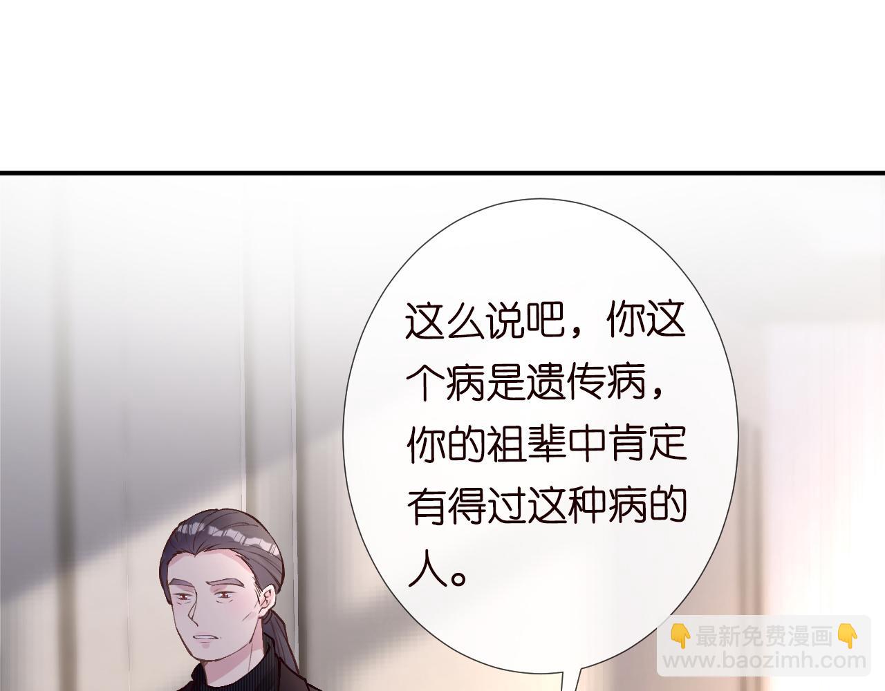 第107 诊金，她要五百万(1/3)-第108话