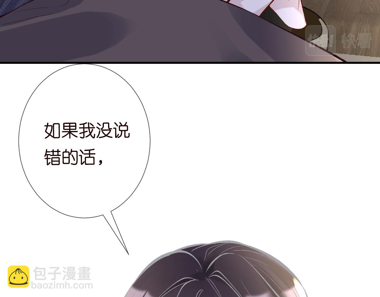 第107 诊金，她要五百万(1/3)-第108话