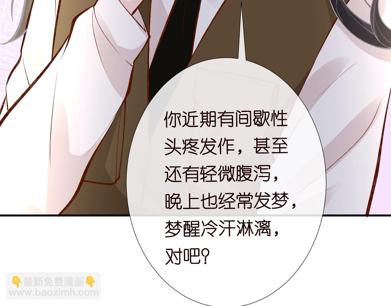第107 诊金，她要五百万(1/3)-第108话