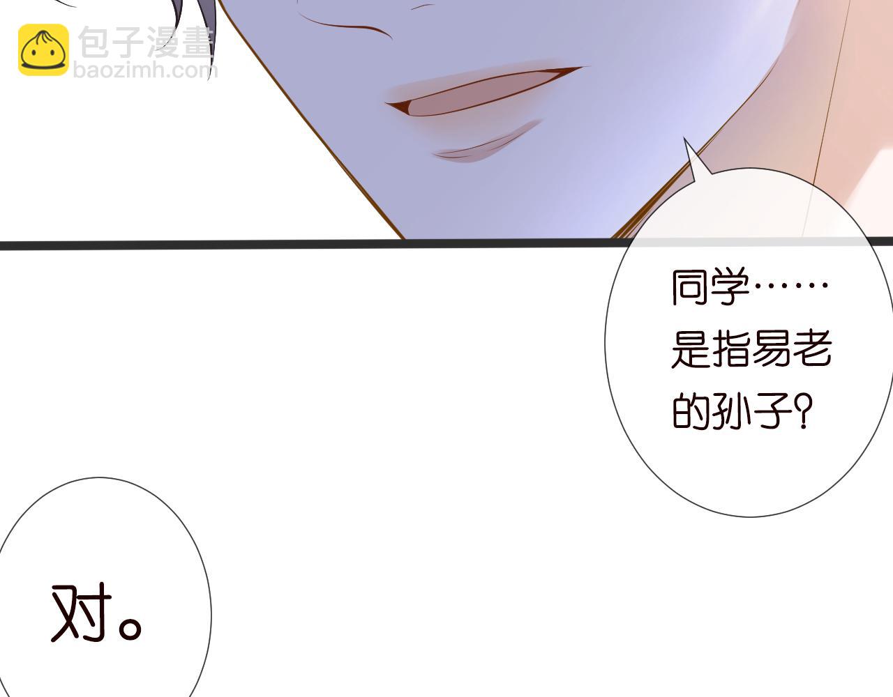 第109 别妨碍我追媳妇(1/3)-第110话