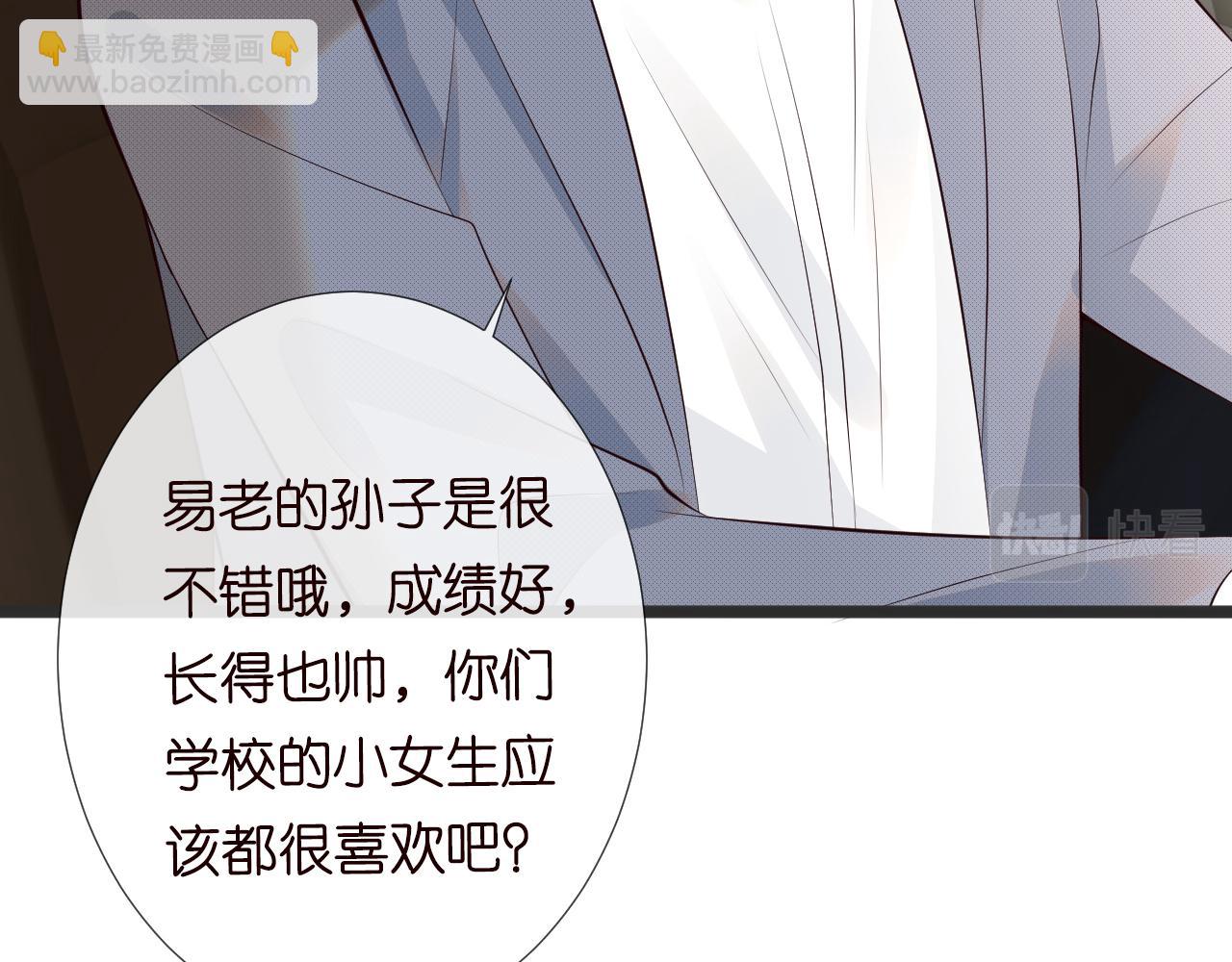 第109 别妨碍我追媳妇(1/3)-第110话