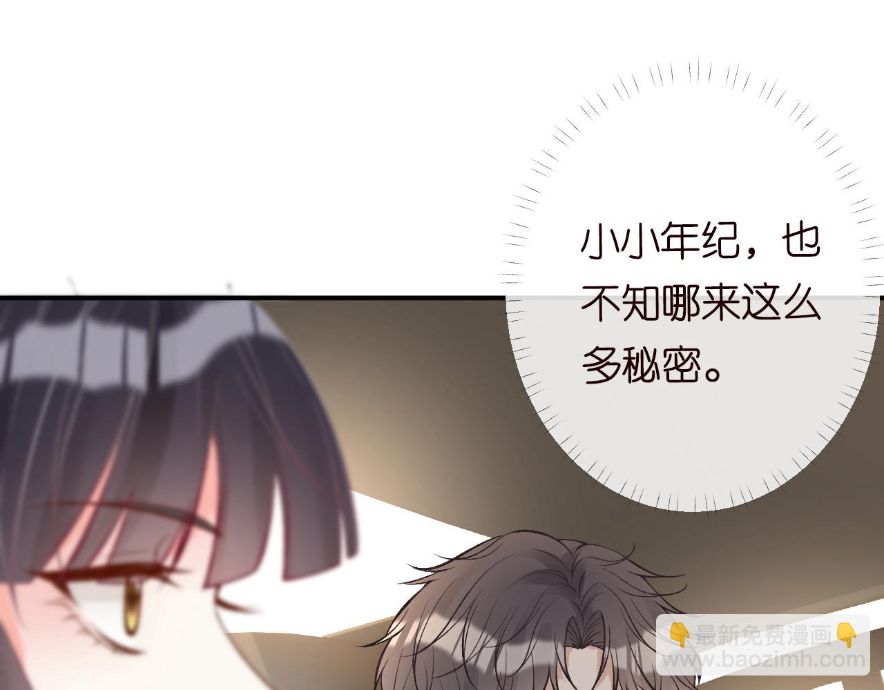 第109 别妨碍我追媳妇(1/3)-第110话
