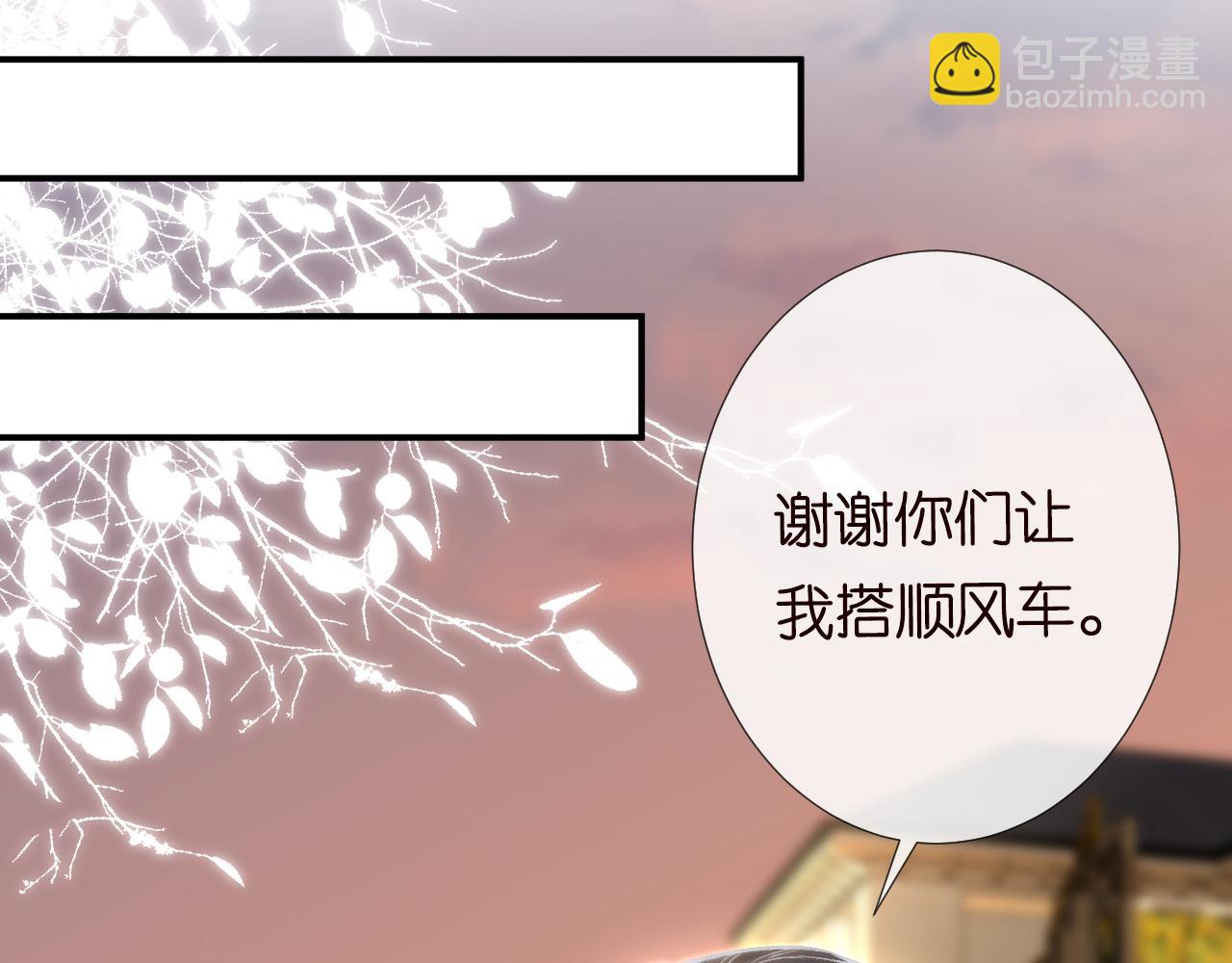 第109 别妨碍我追媳妇(1/3)-第110话