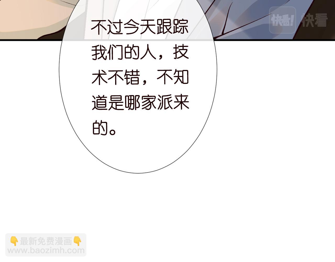 第109 别妨碍我追媳妇(1/3)-第110话