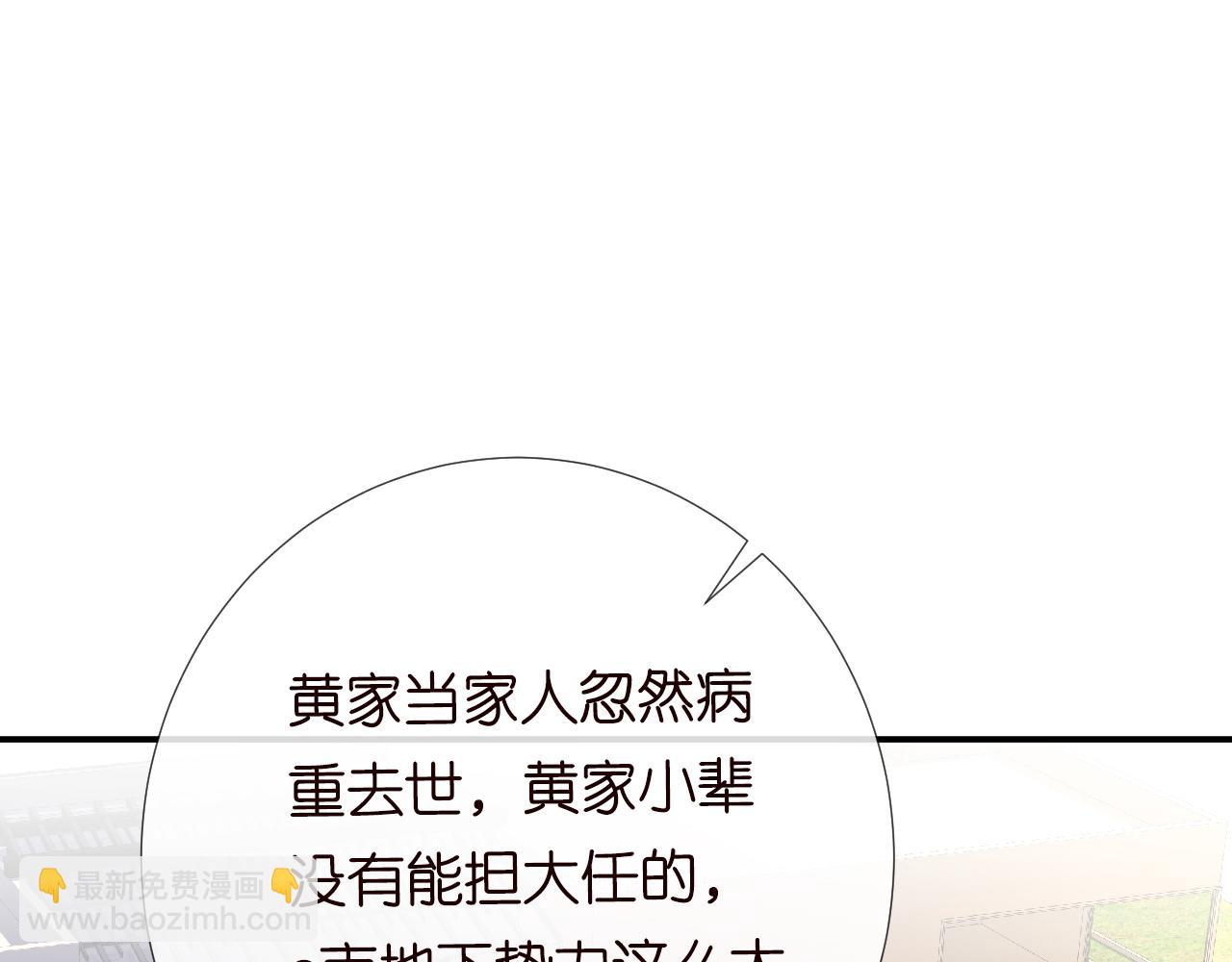 第109 别妨碍我追媳妇(1/3)-第110话