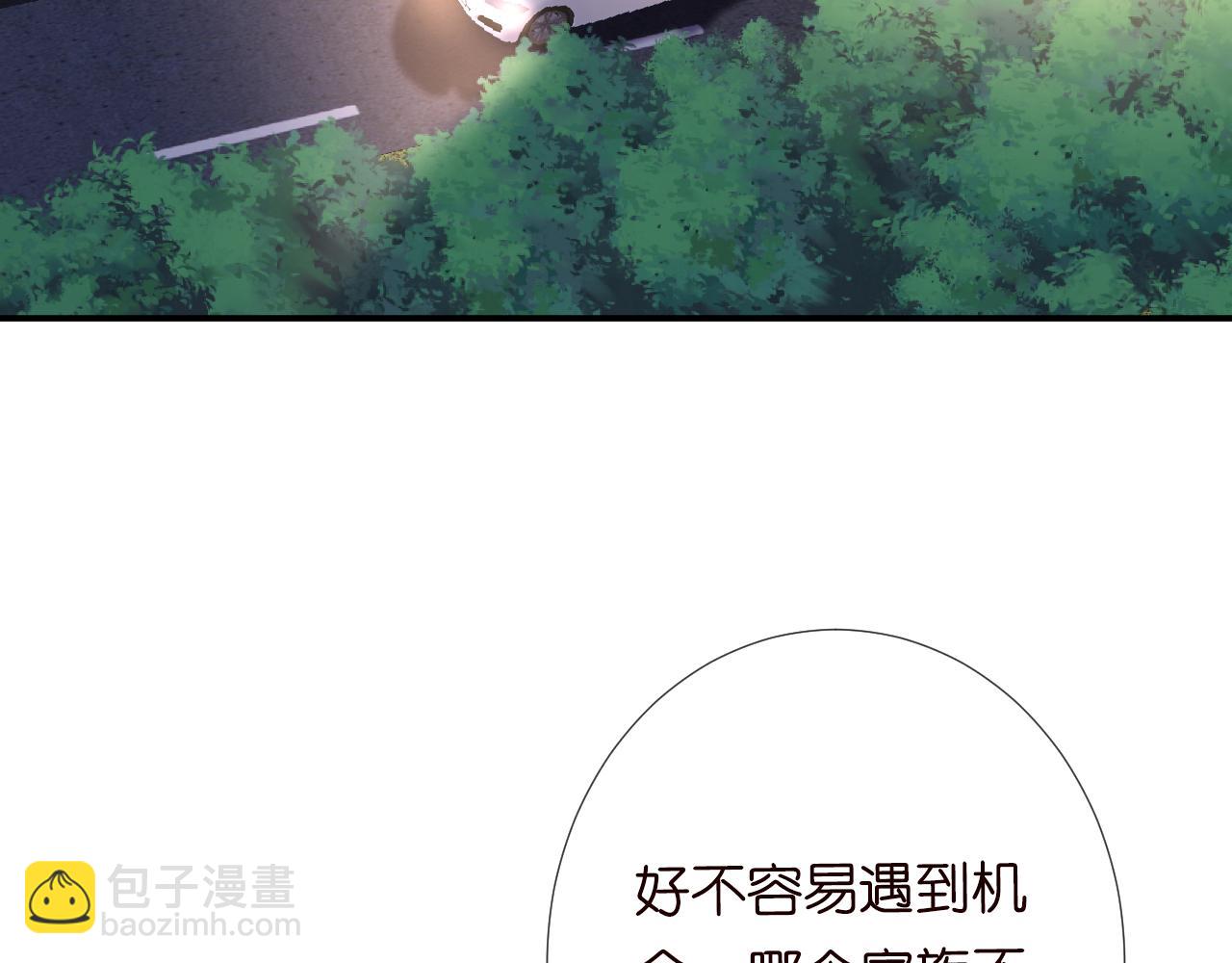 第109 别妨碍我追媳妇(1/3)-第110话