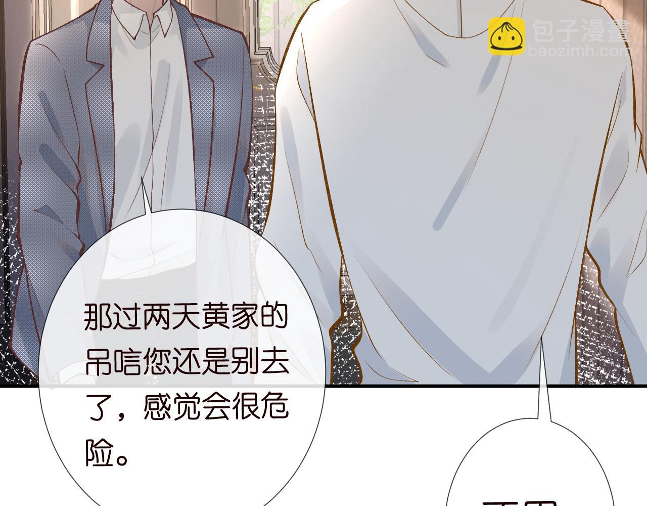 第109 别妨碍我追媳妇(1/3)-第110话