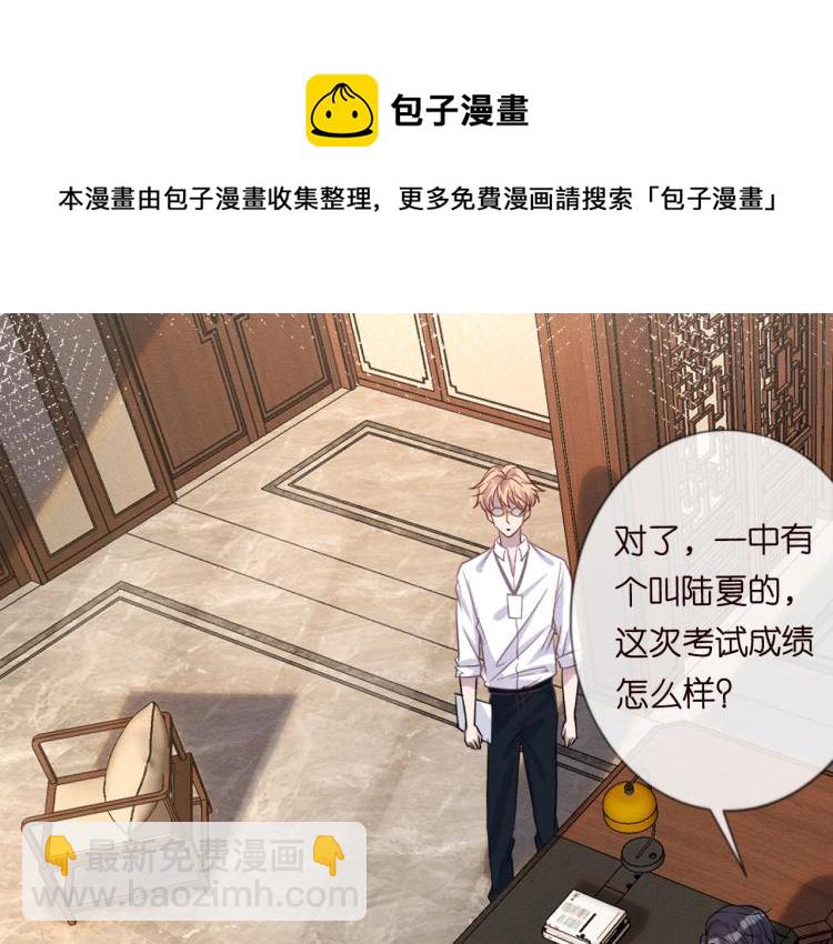 第11话  四哥的秘密(1/3)-第12话