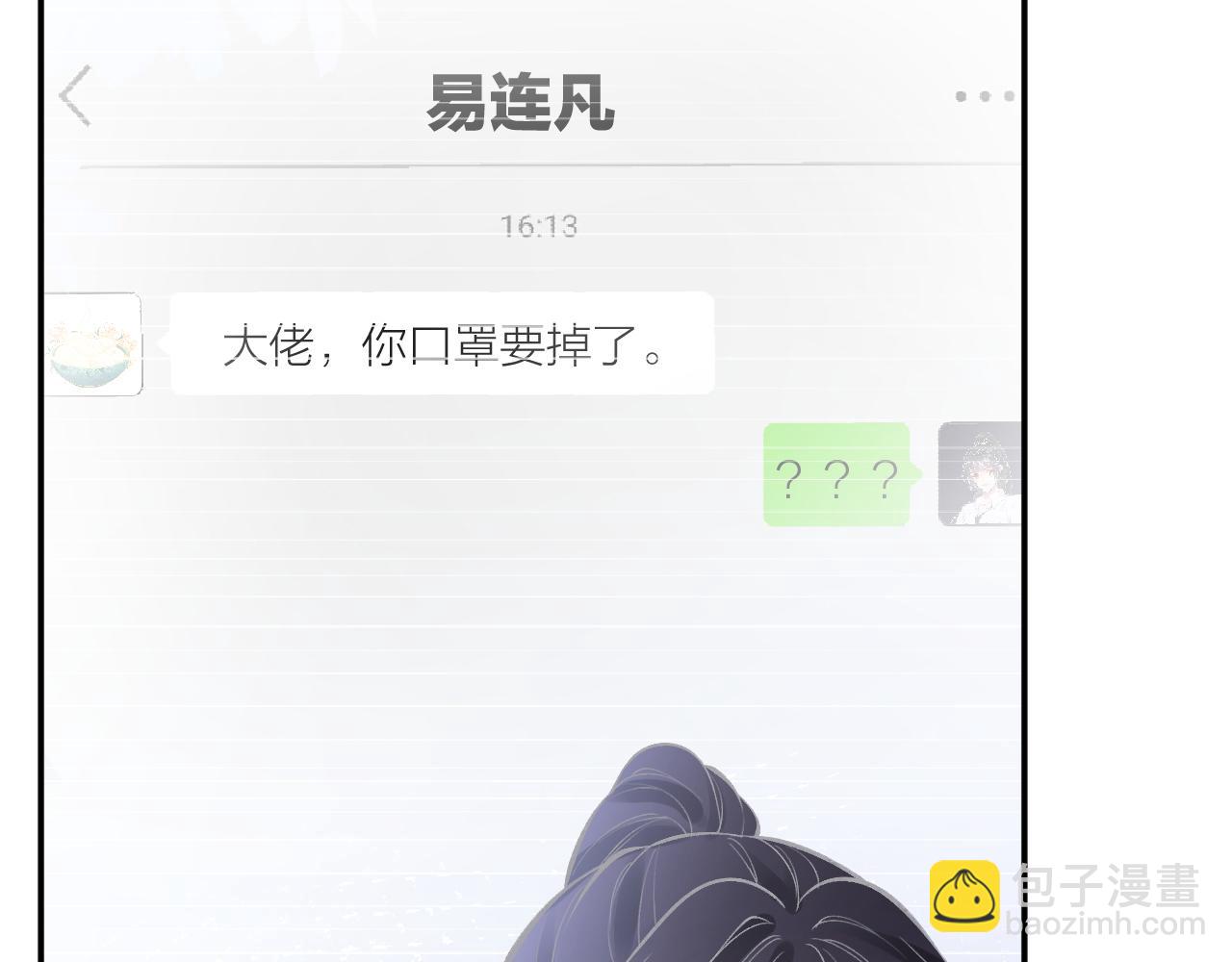 第111  不速之客(1/3)-第112话