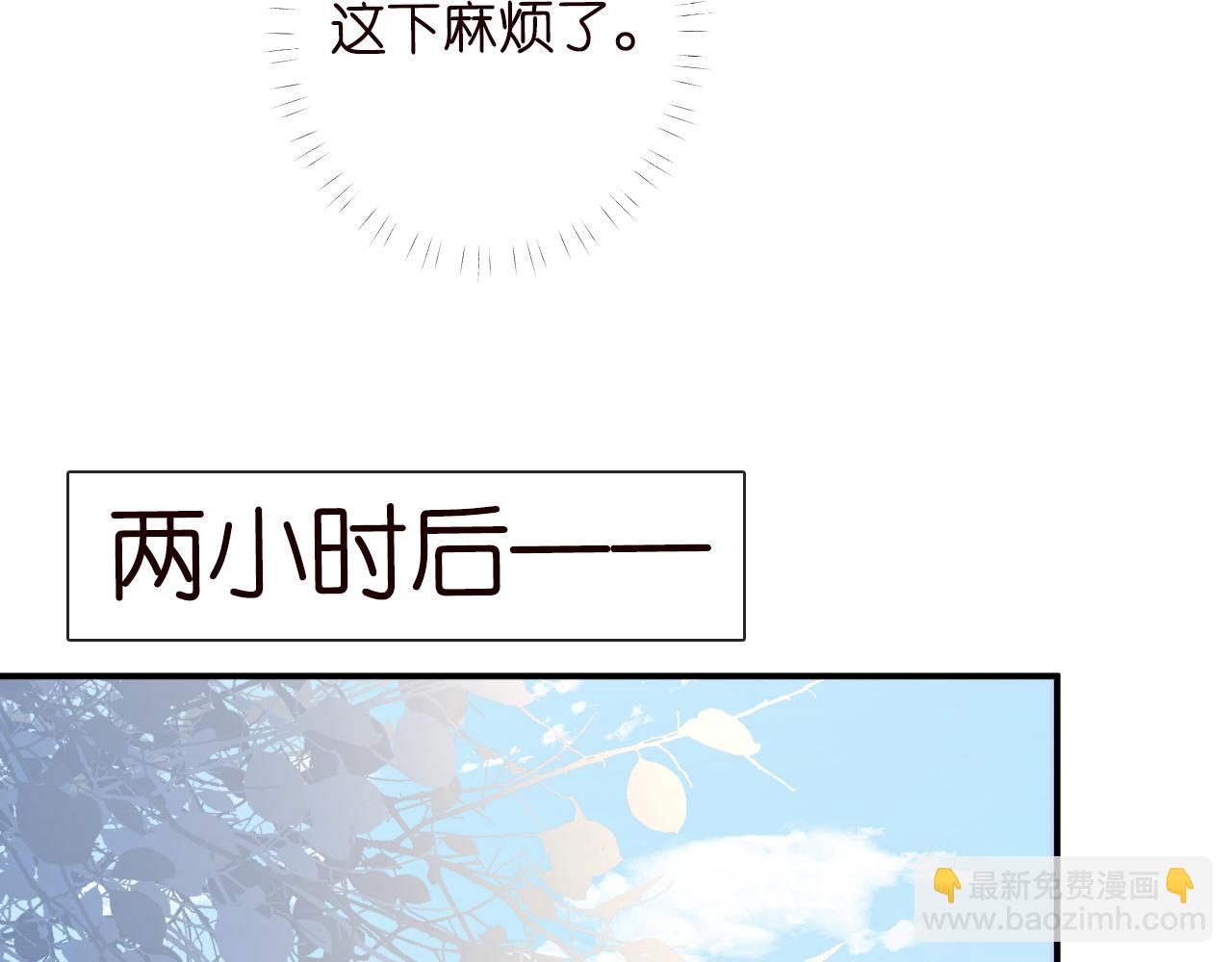第111  不速之客(1/3)-第112话
