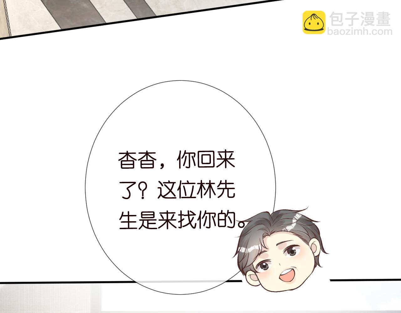 第111  不速之客(1/3)-第112话