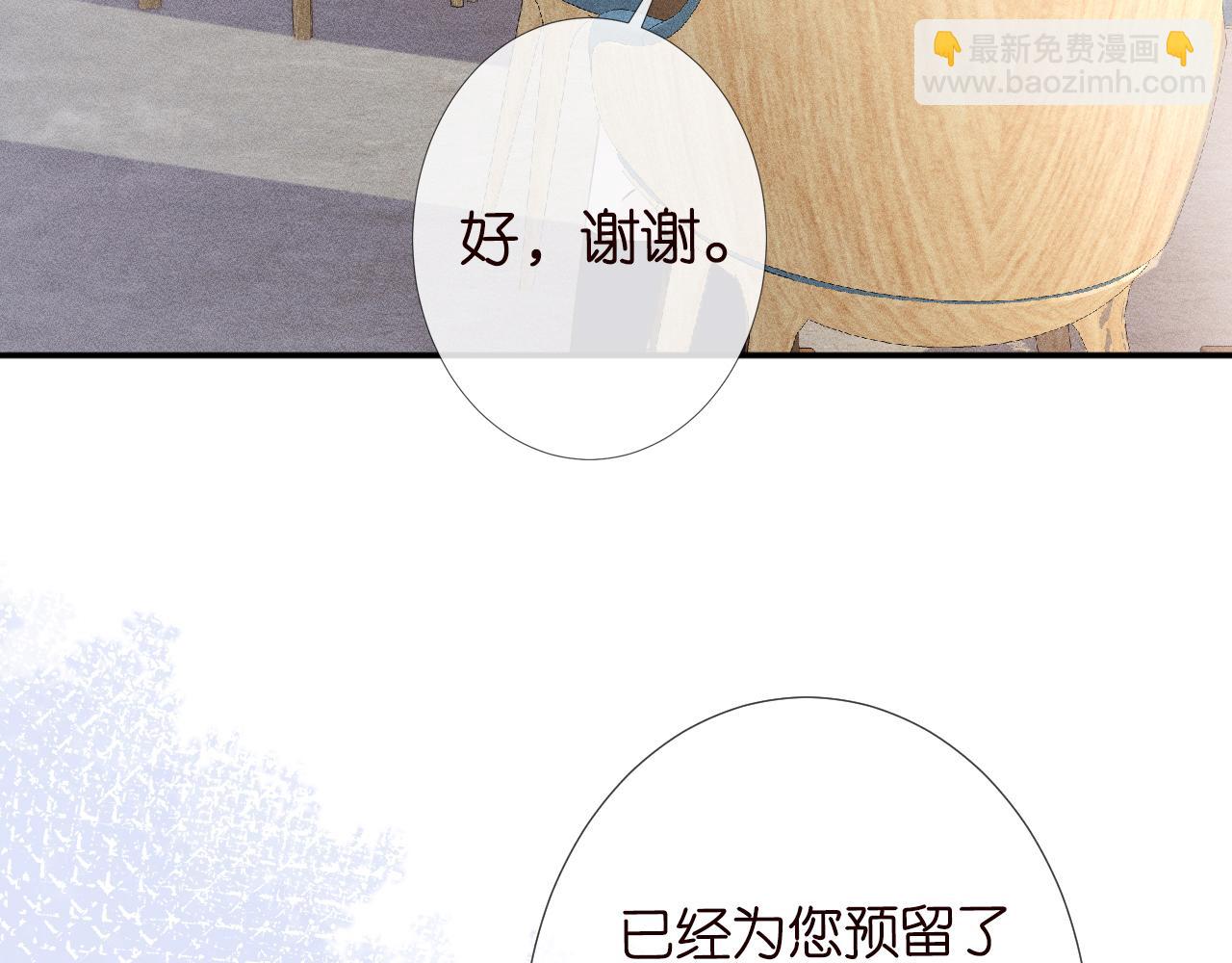 第111  不速之客(1/3)-第112话