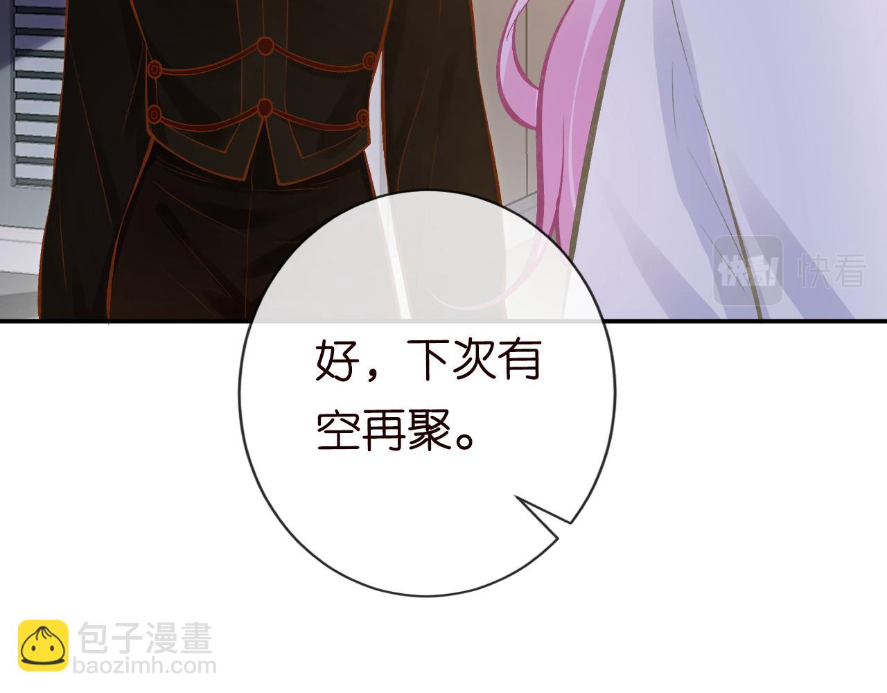 第113 妹控的警告(1/3)-第114话