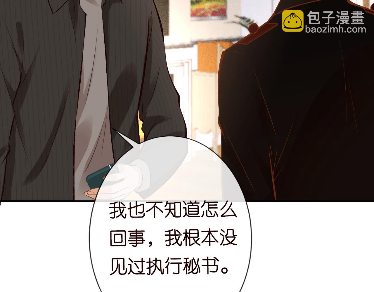 第113 妹控的警告(1/3)-第114话