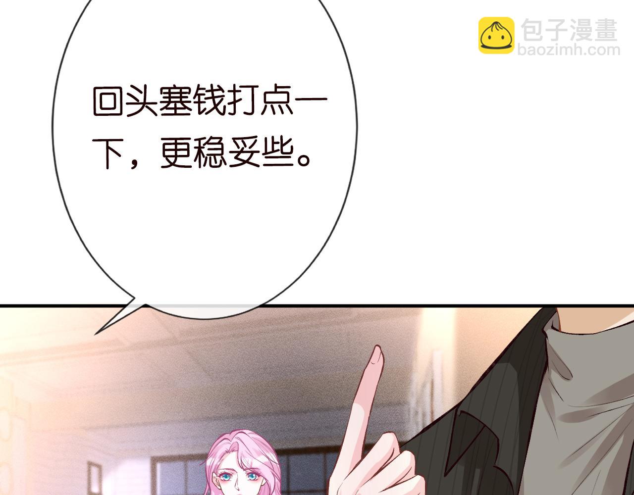 第113 妹控的警告(1/3)-第114话