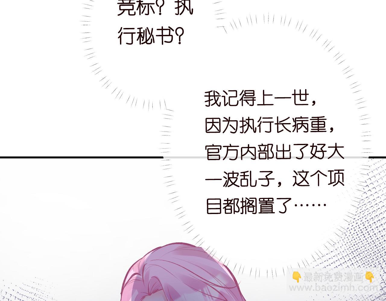 第113 妹控的警告(1/3)-第114话
