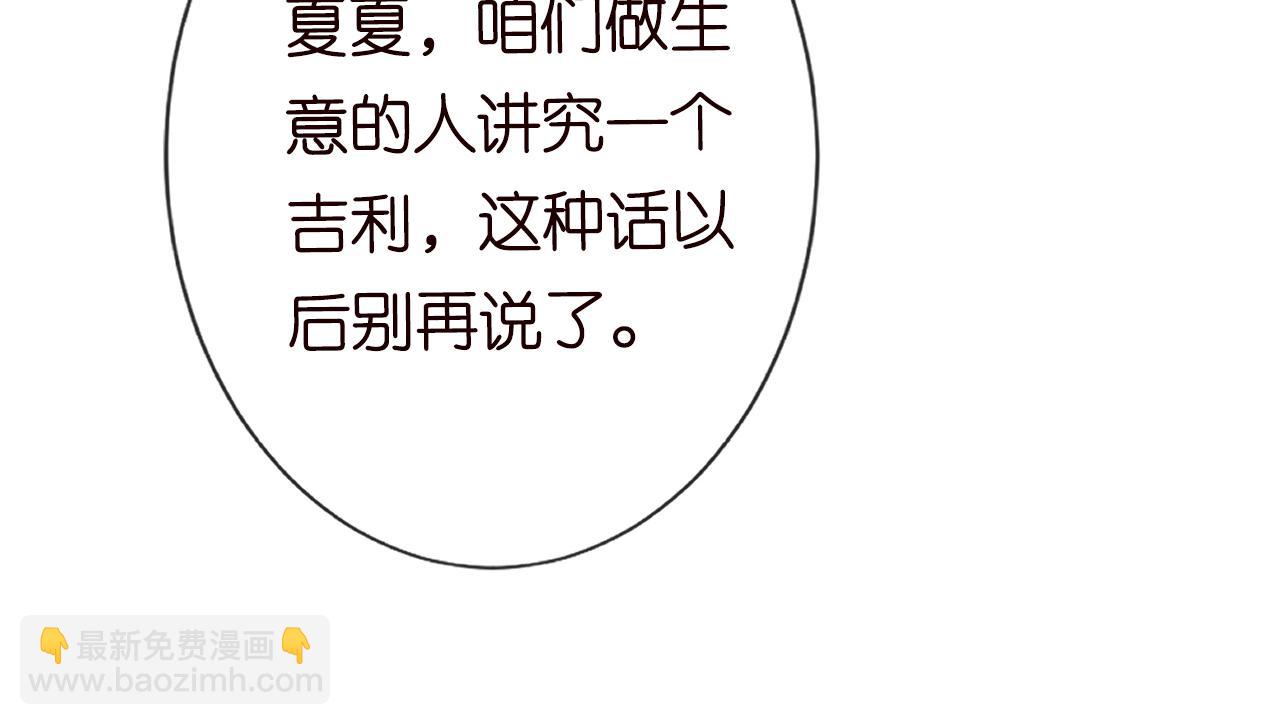 第113 妹控的警告(1/3)-第114话