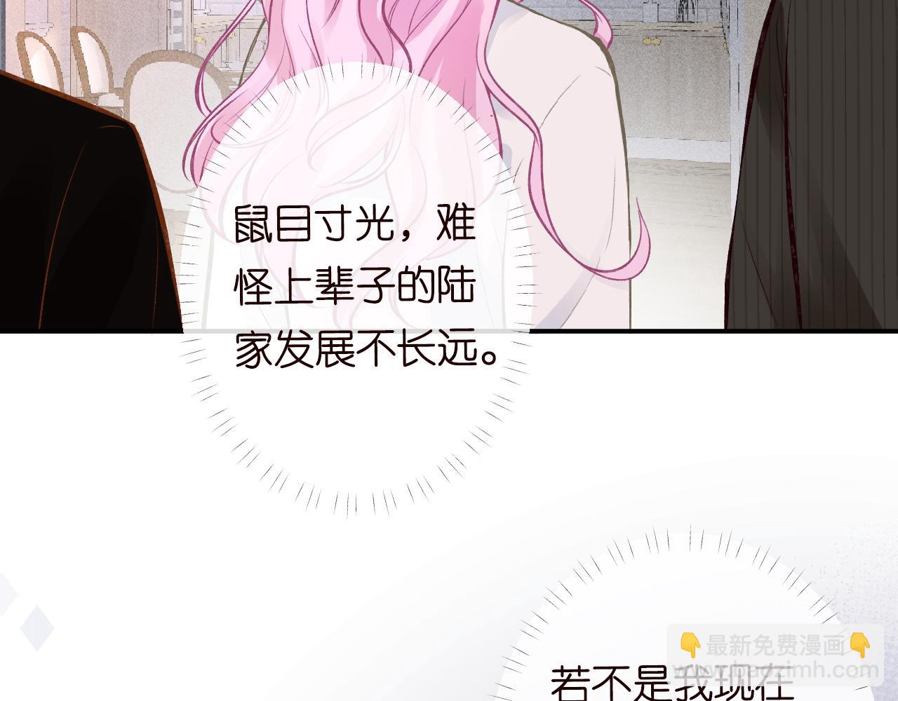 第113 妹控的警告(1/3)-第114话
