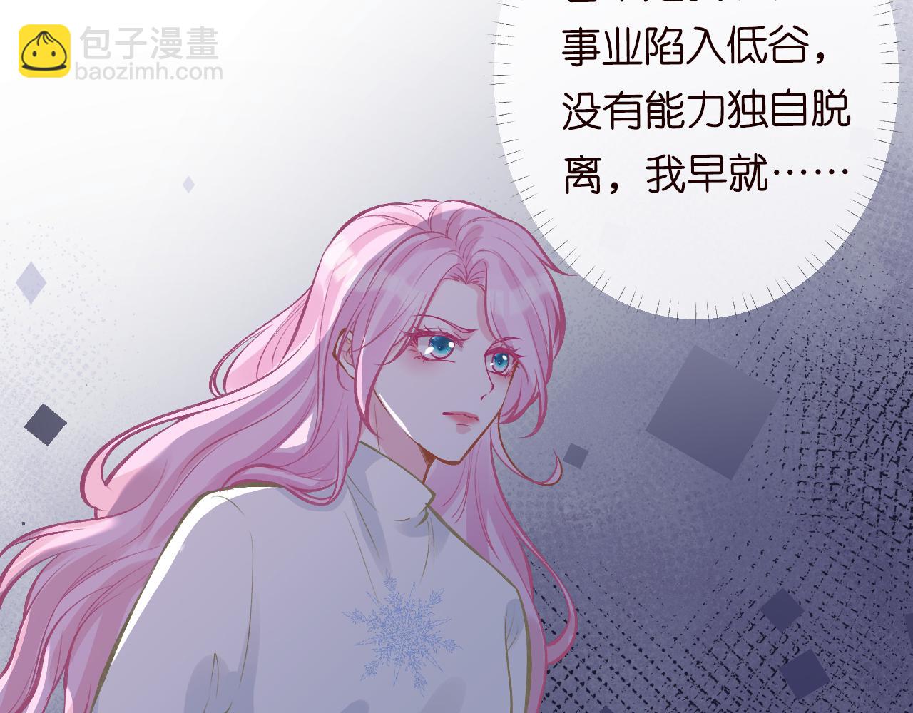 第113 妹控的警告(1/3)-第114话