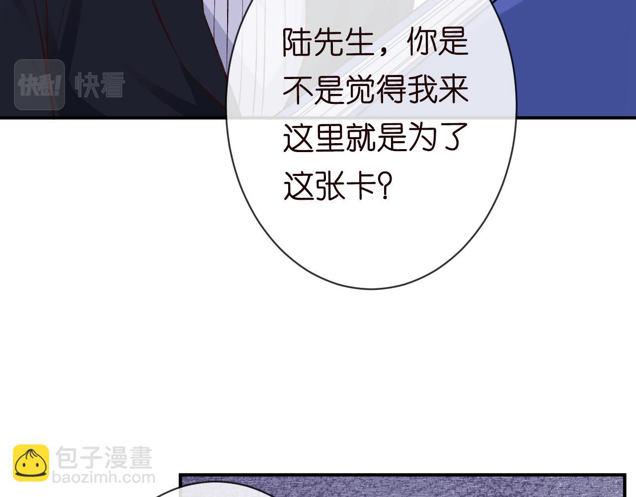第115 弄巧成拙(1/3)-第116话