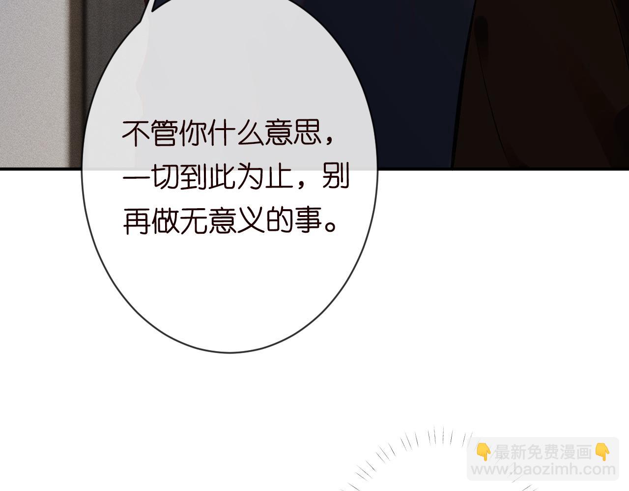 第115 弄巧成拙(1/3)-第116话