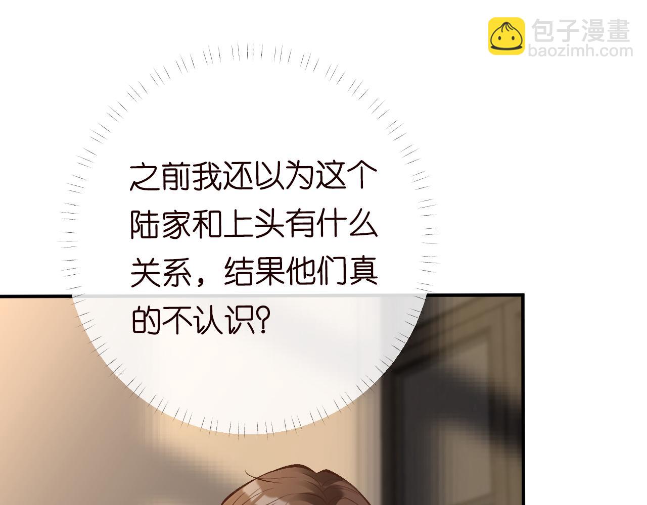 第115 弄巧成拙(1/3)-第116话