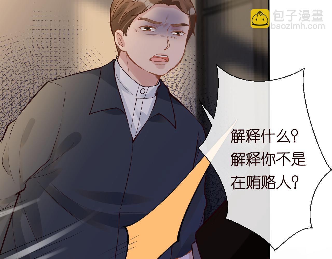 第115 弄巧成拙(1/3)-第116话