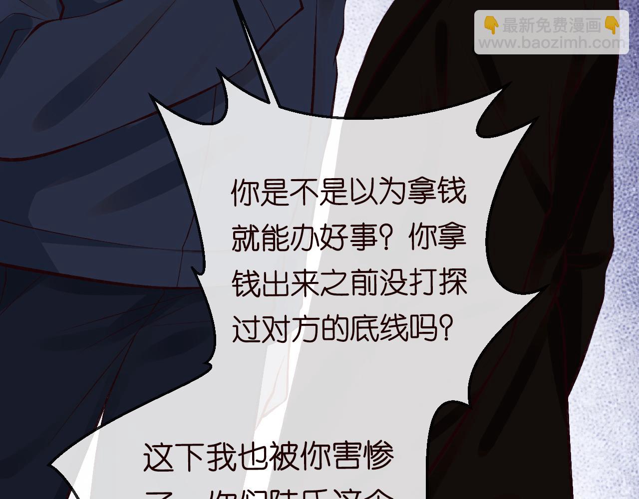 第115 弄巧成拙(1/3)-第116话